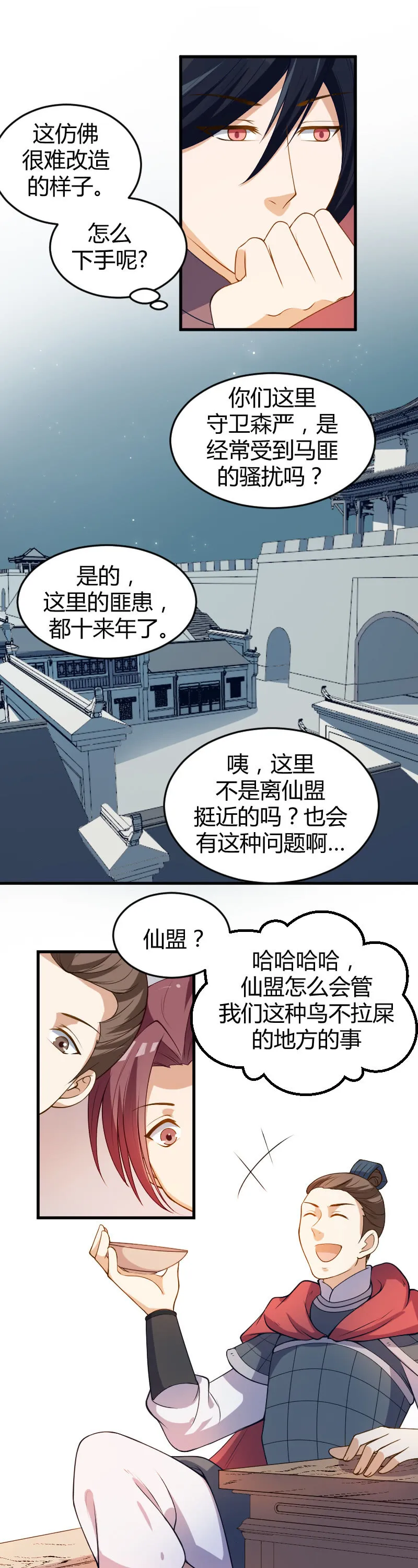 第65话 第19页