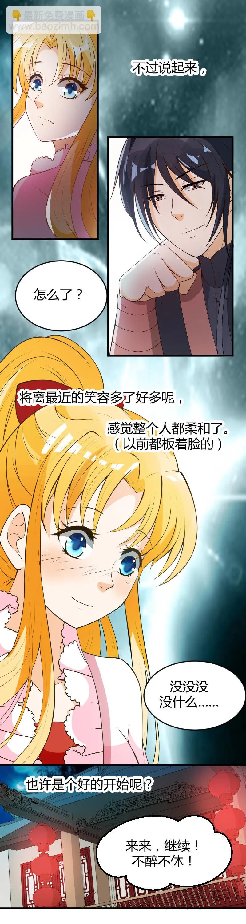 第65话 第22页