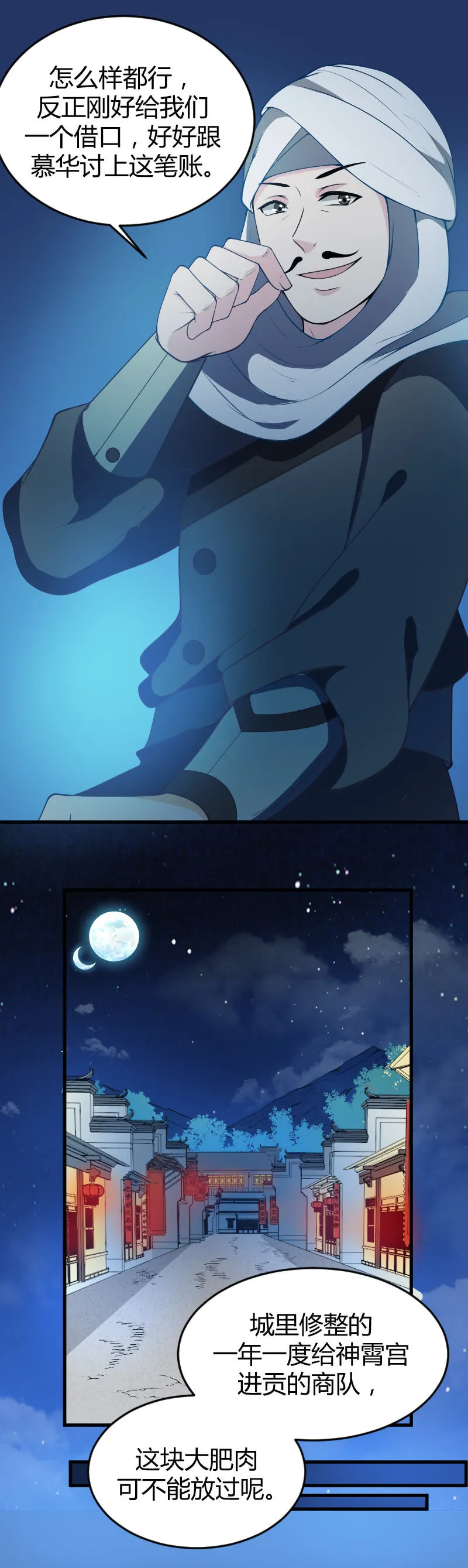 第65话 第24页