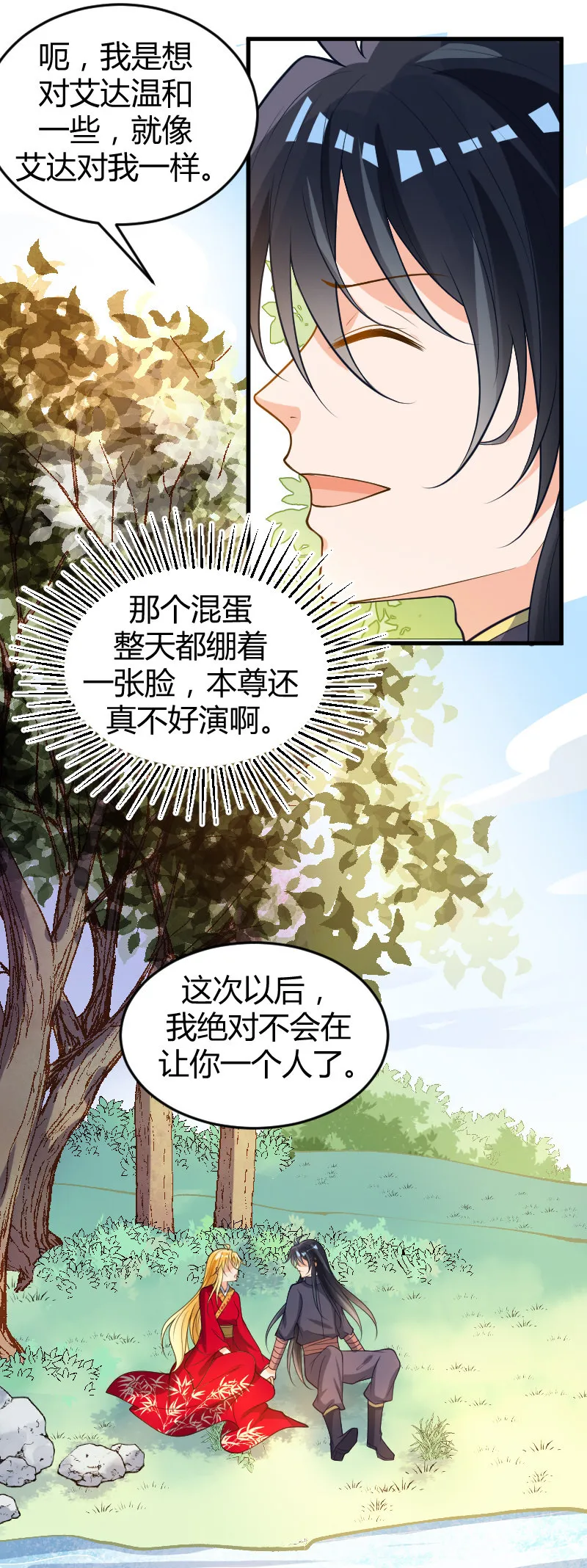 第64话 第8页