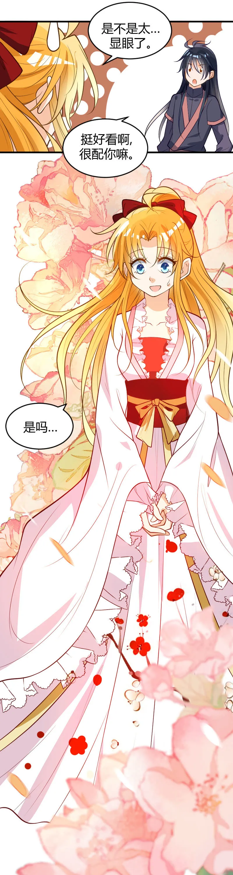第64话 第14页