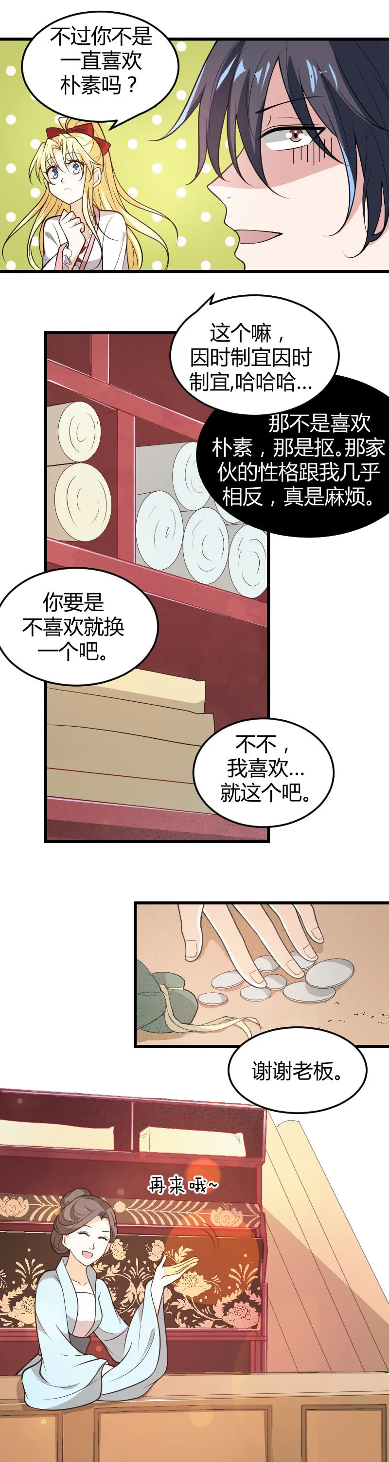 第64话 第15页