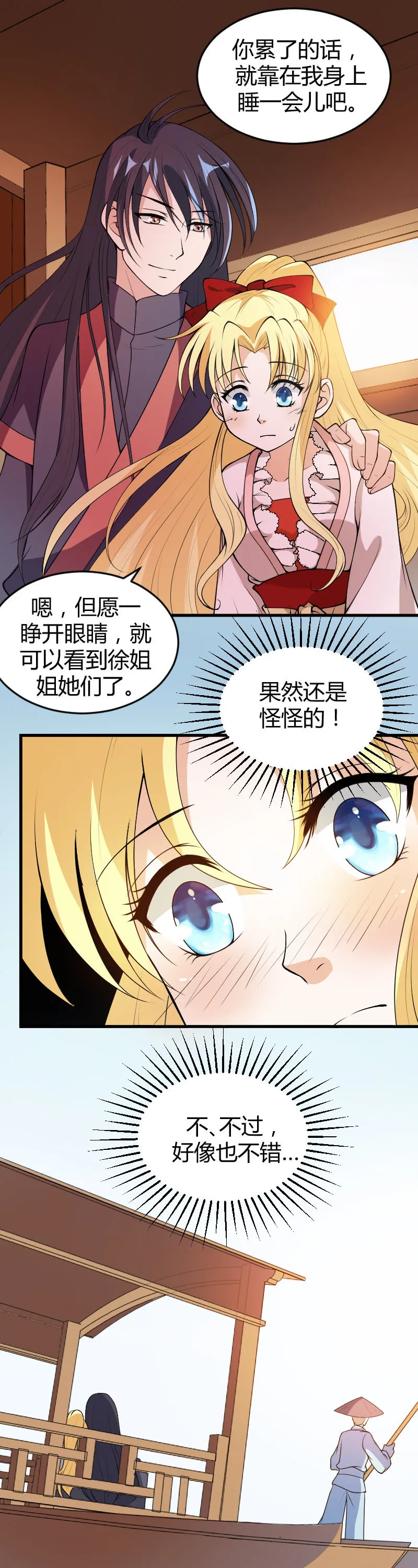第64话 第18页