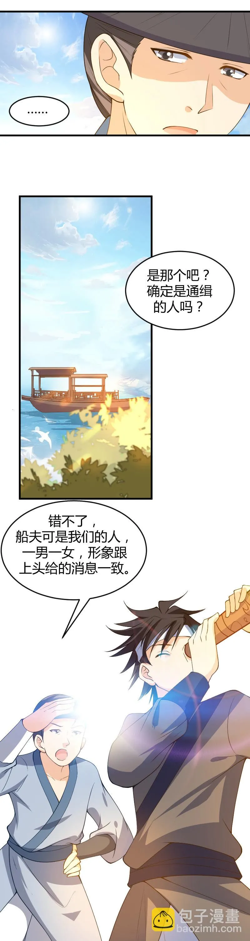 第64话 第19页