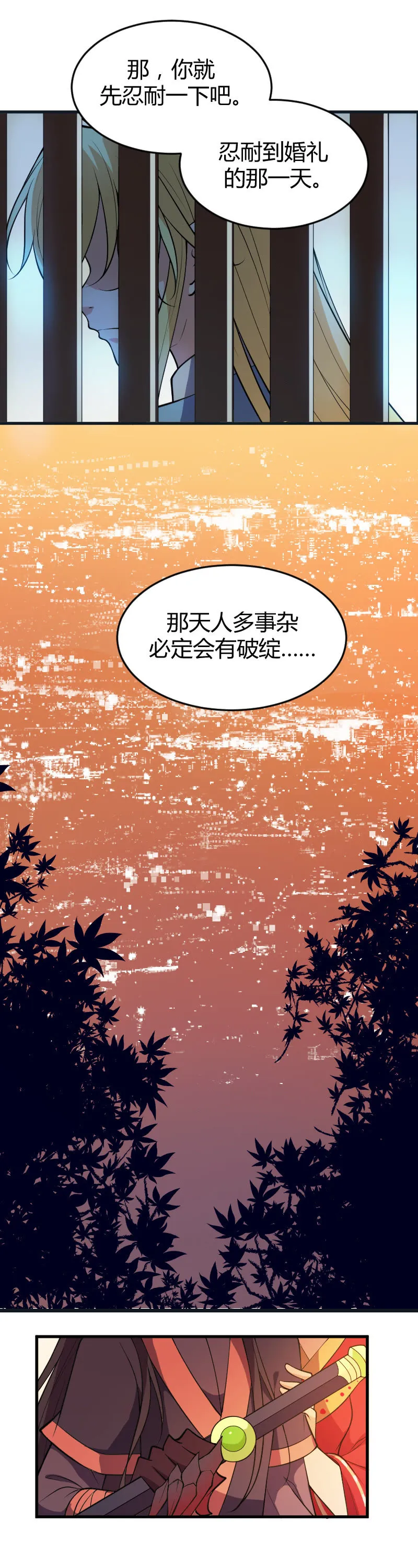 第61话 第3页