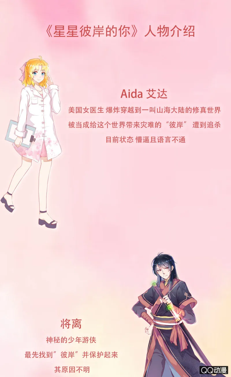 第四话（1） 第1页