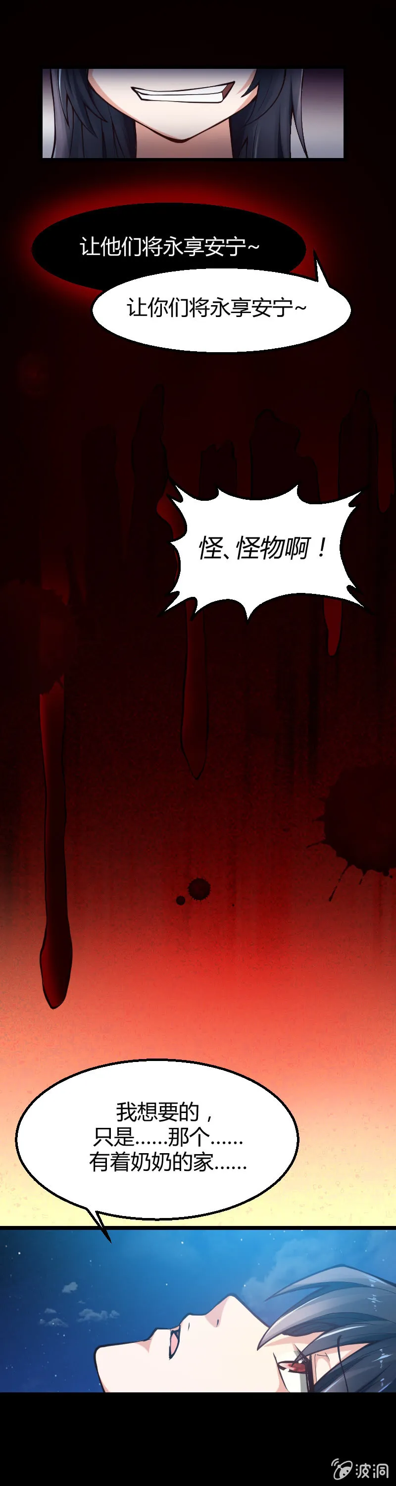 第6话（1） 第22页