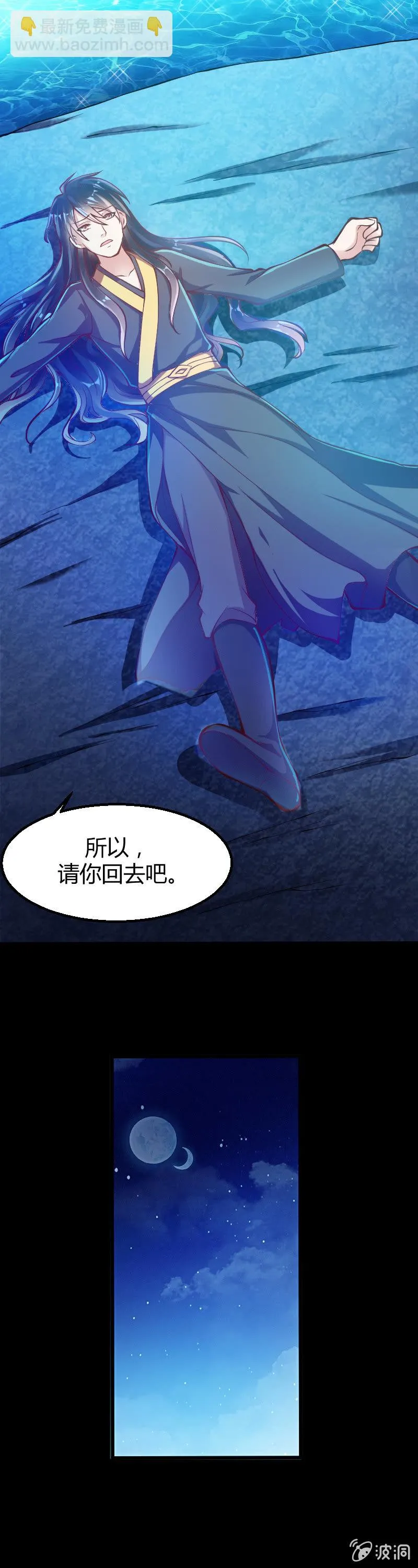 第6话（1） 第23页