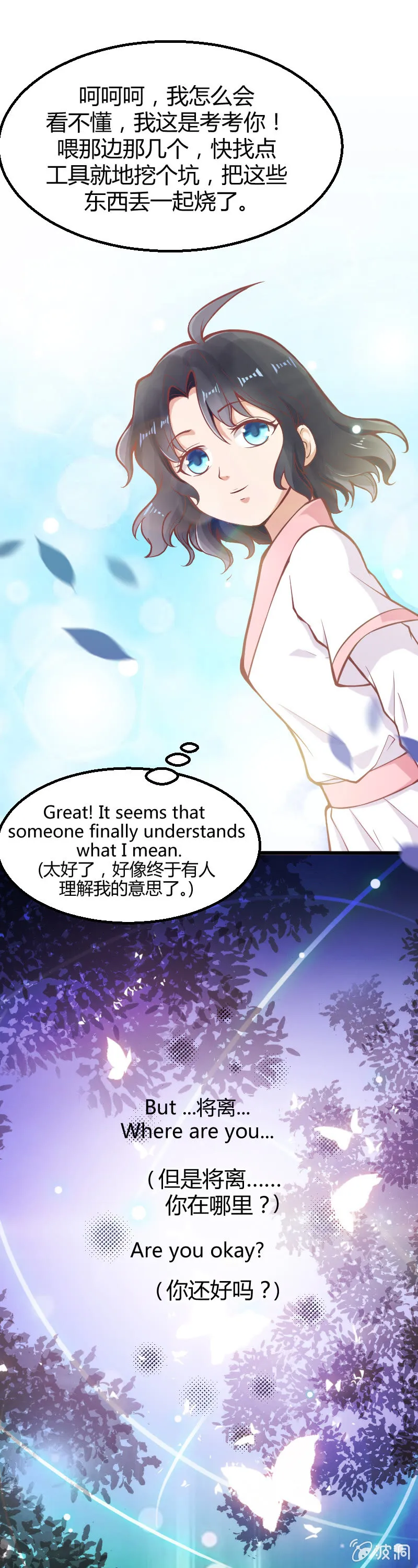 第六话（2） 第13页
