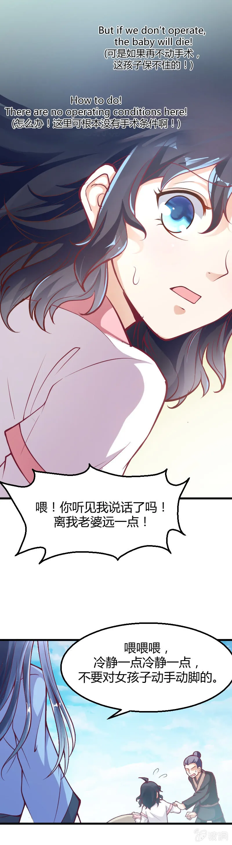 第七话（1） 第6页