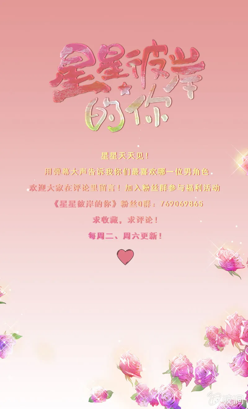 第七话（1） 第21页