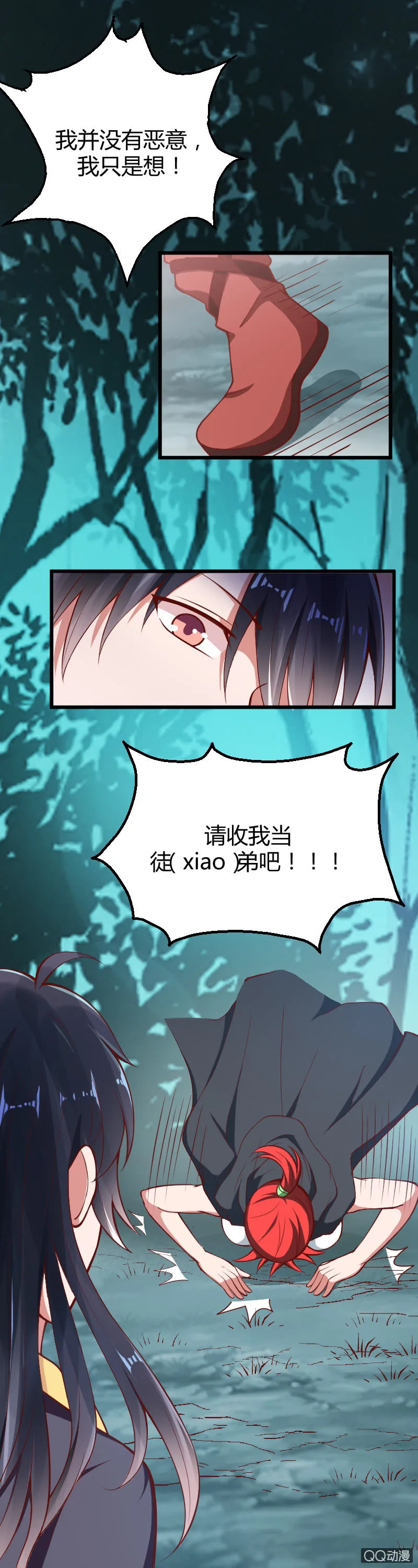 第八话（1） 第11页