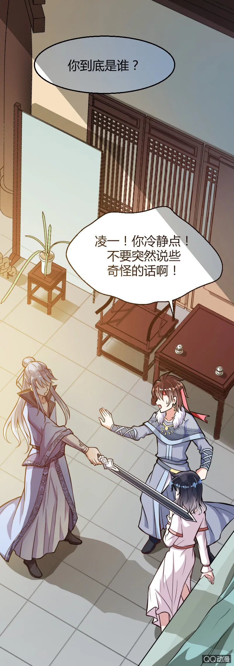 第八话（2） 第13页
