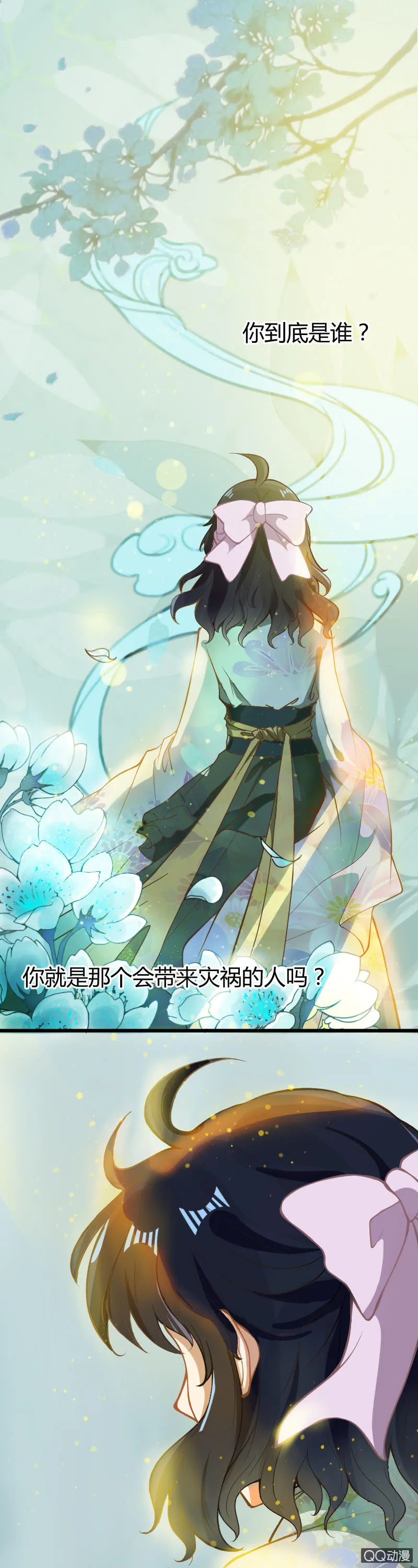 第九话（1） 第1页