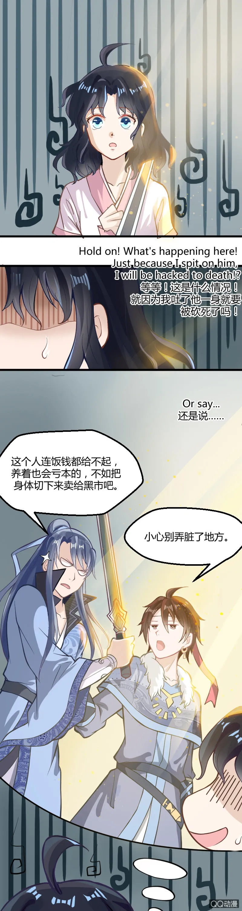 第九话（1） 第3页