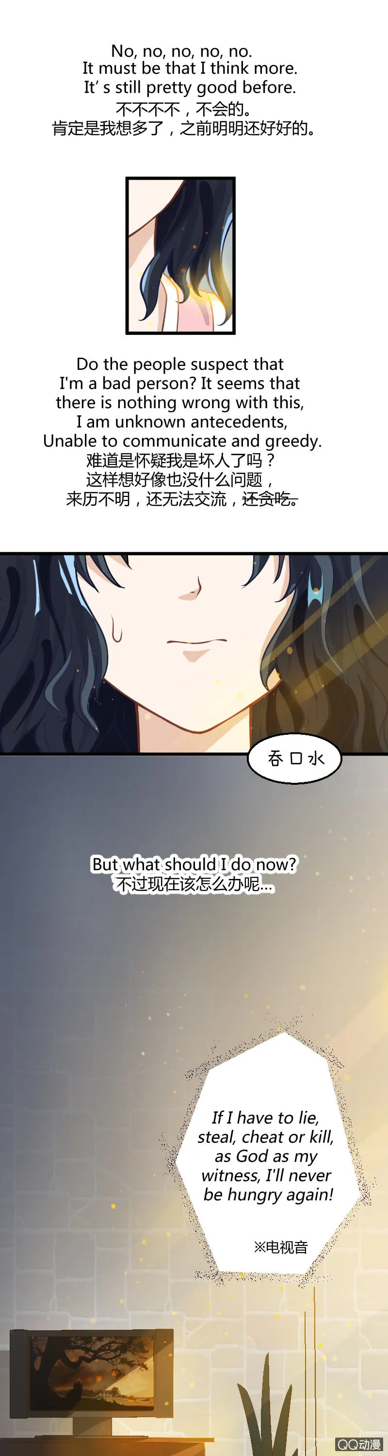 第九话（1） 第4页