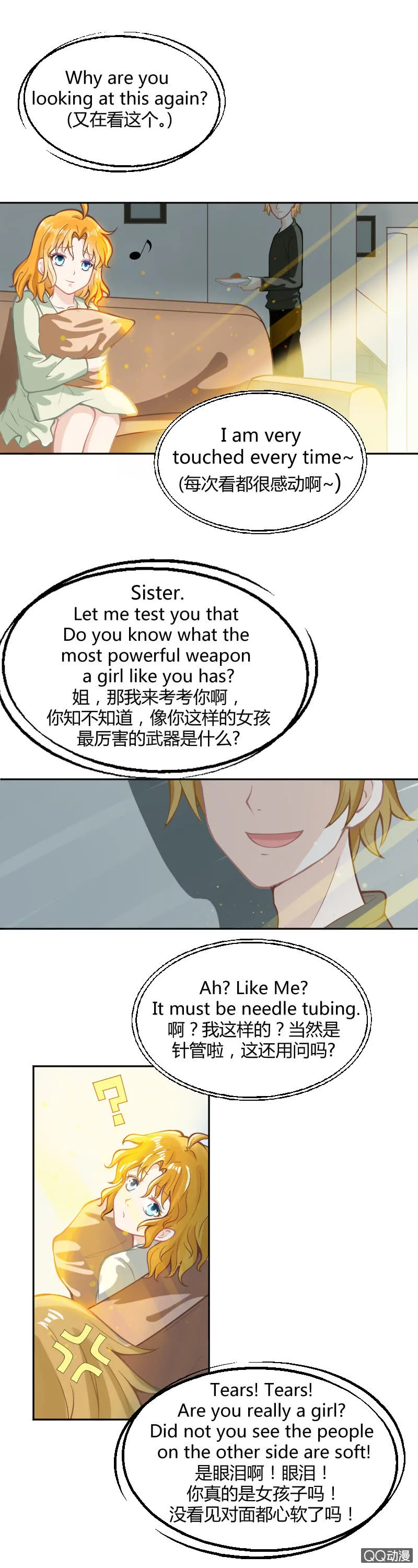 第九话（1） 第5页