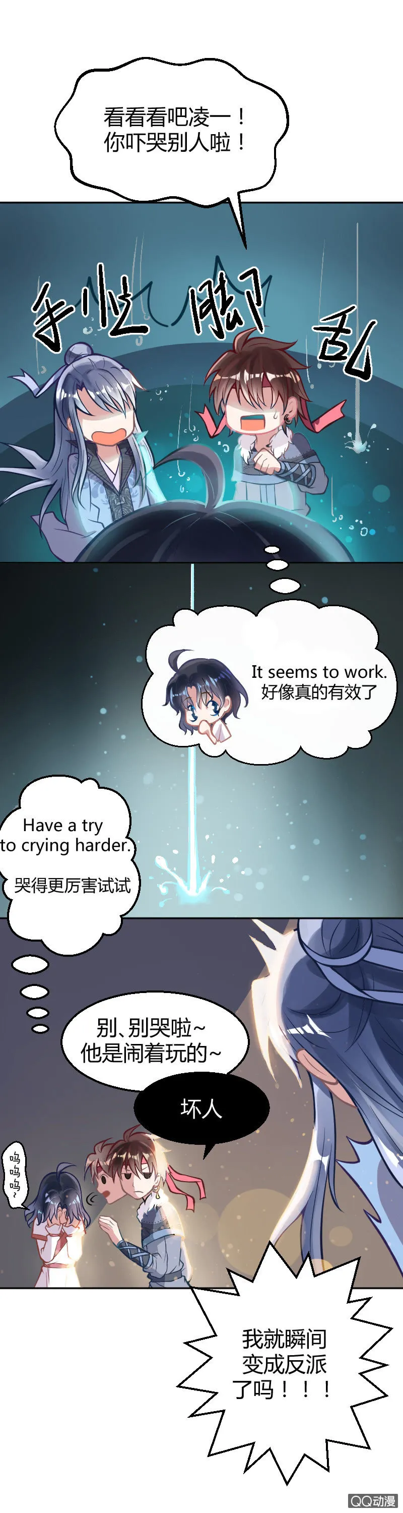 第九话（1） 第7页