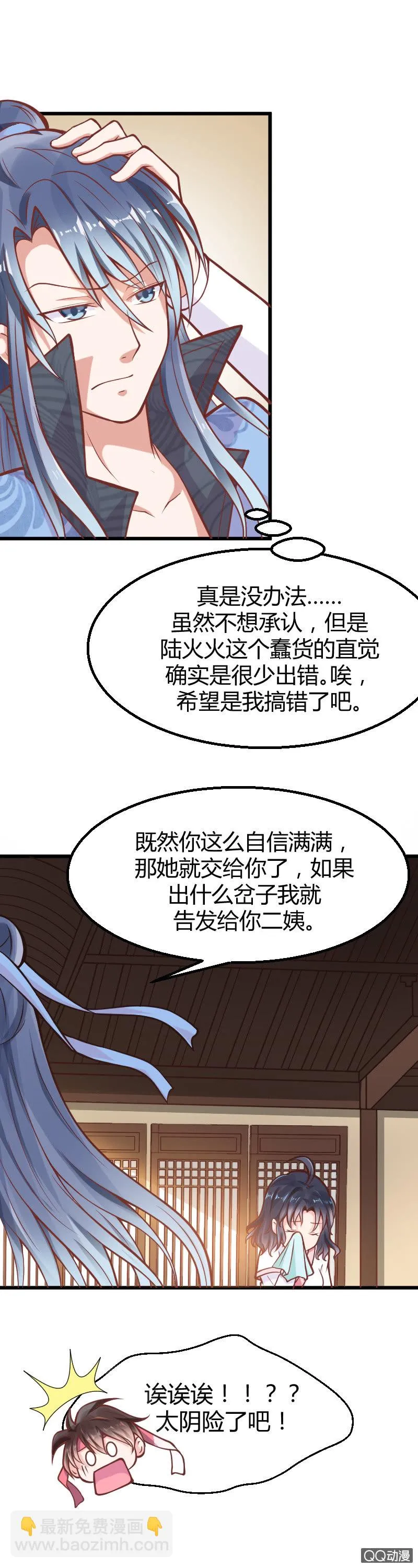 第九话（1） 第11页