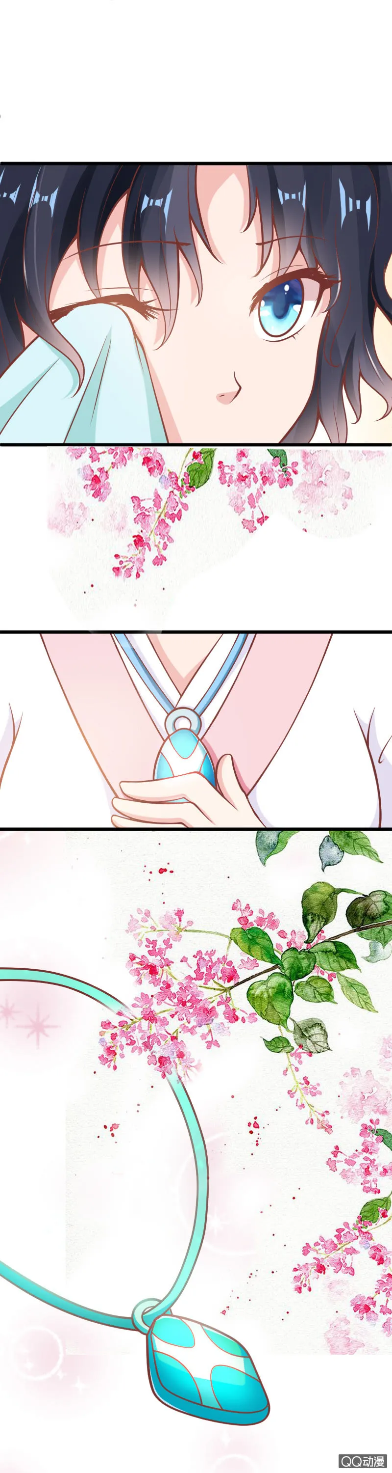 第九话（1） 第12页