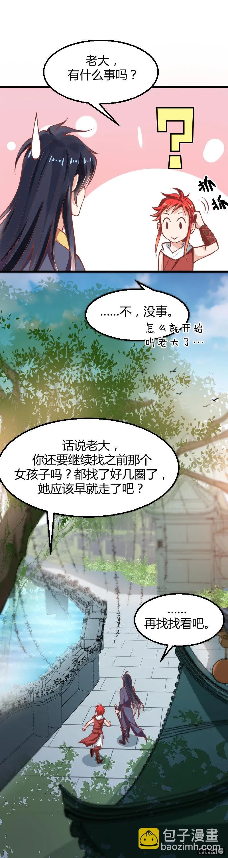第九话（1） 第14页