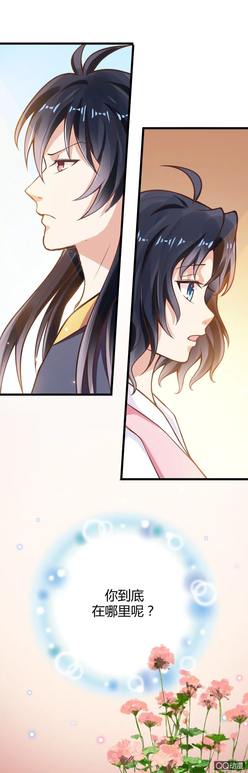 第九话（1） 第15页