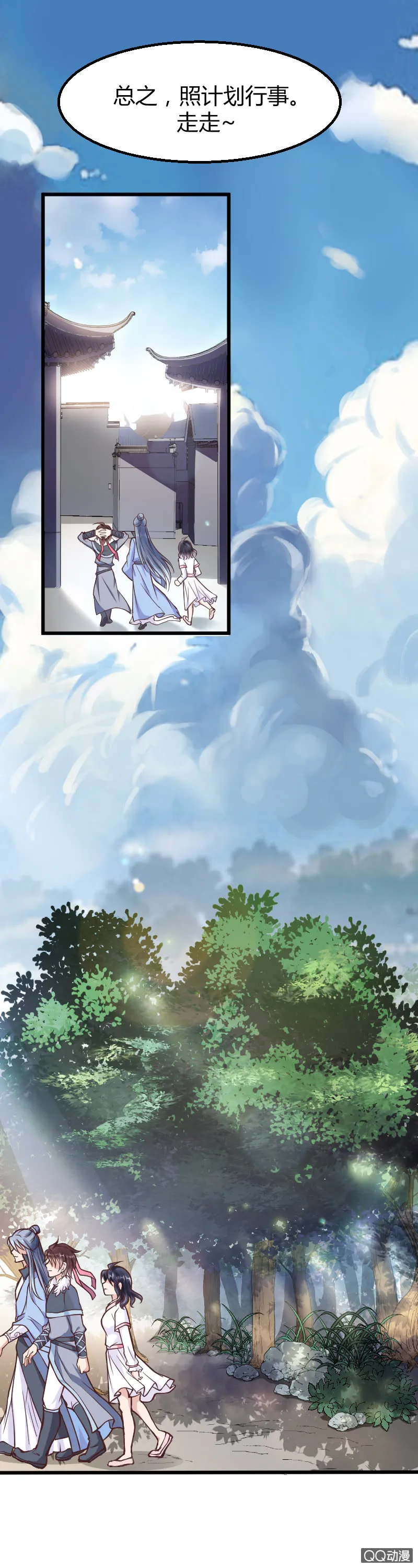 第十话 第6页