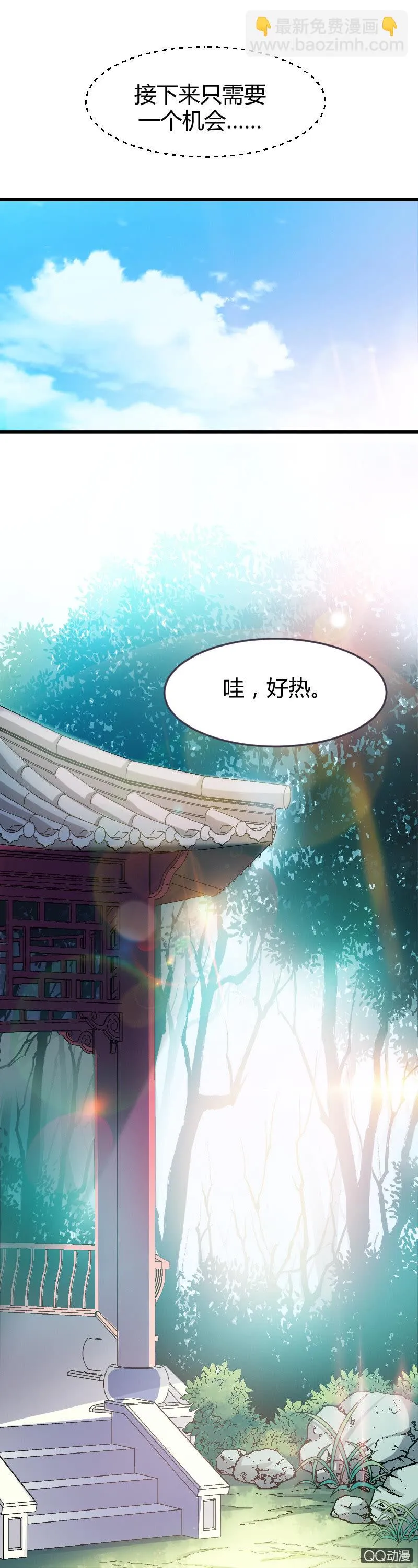 第十话 第10页