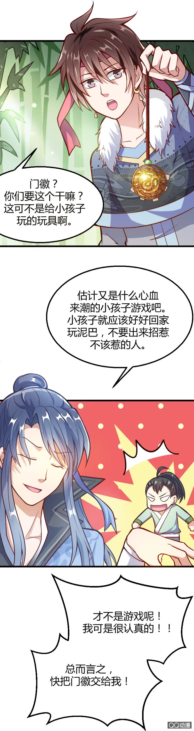 第十话 第24页