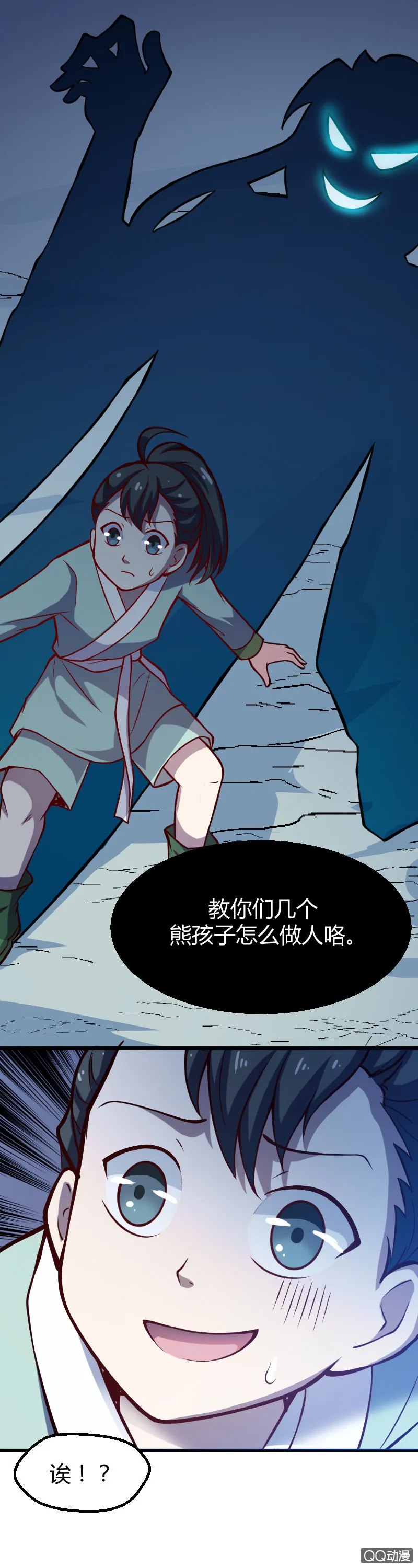 第十话 第26页