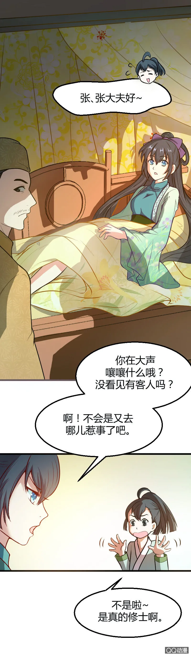 第11话（2） 第10页
