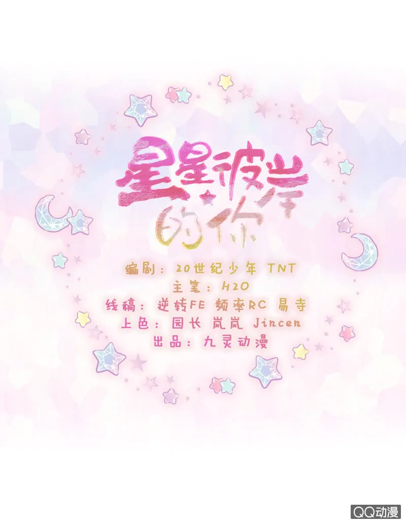 第15话 第2页