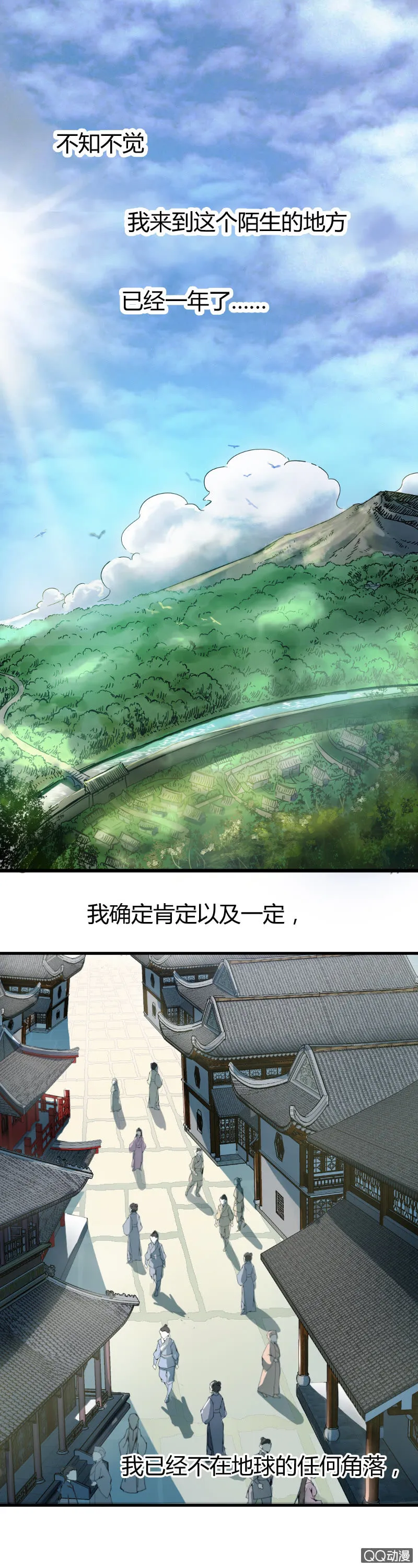 第15话 第3页