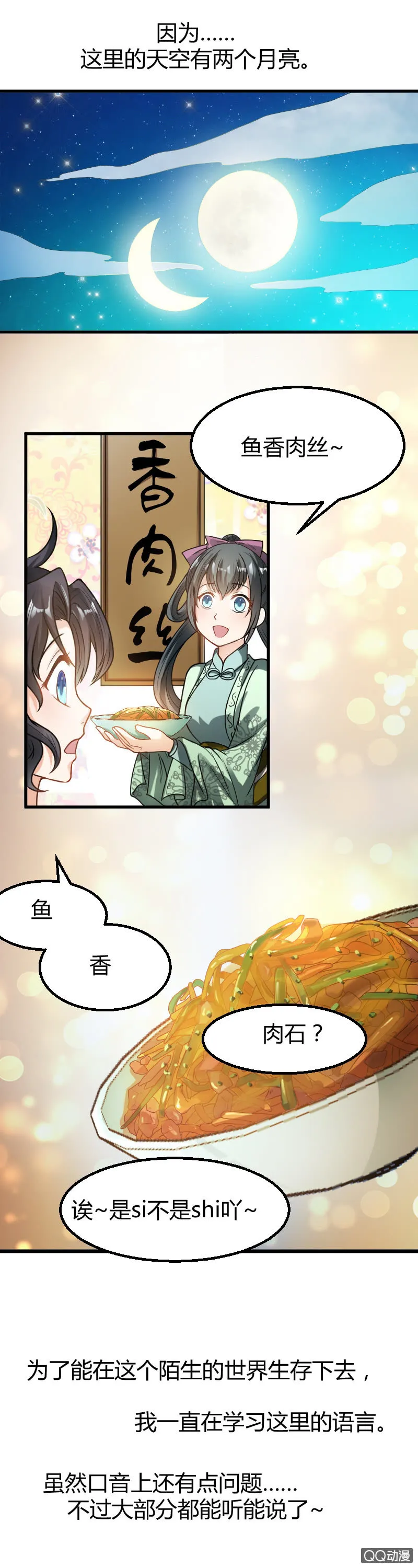 第15话 第4页
