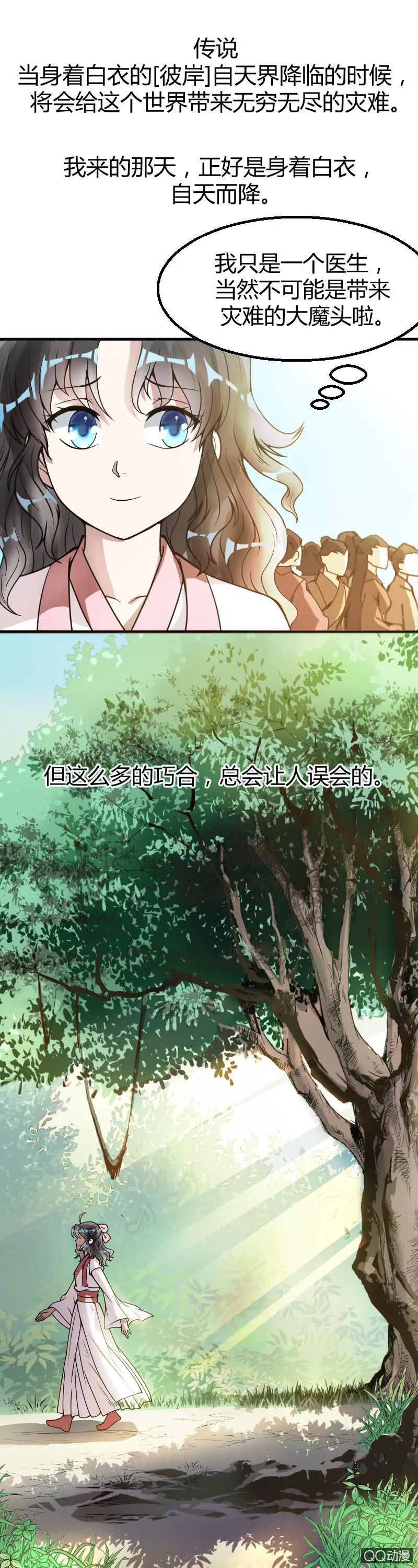 第15话 第7页