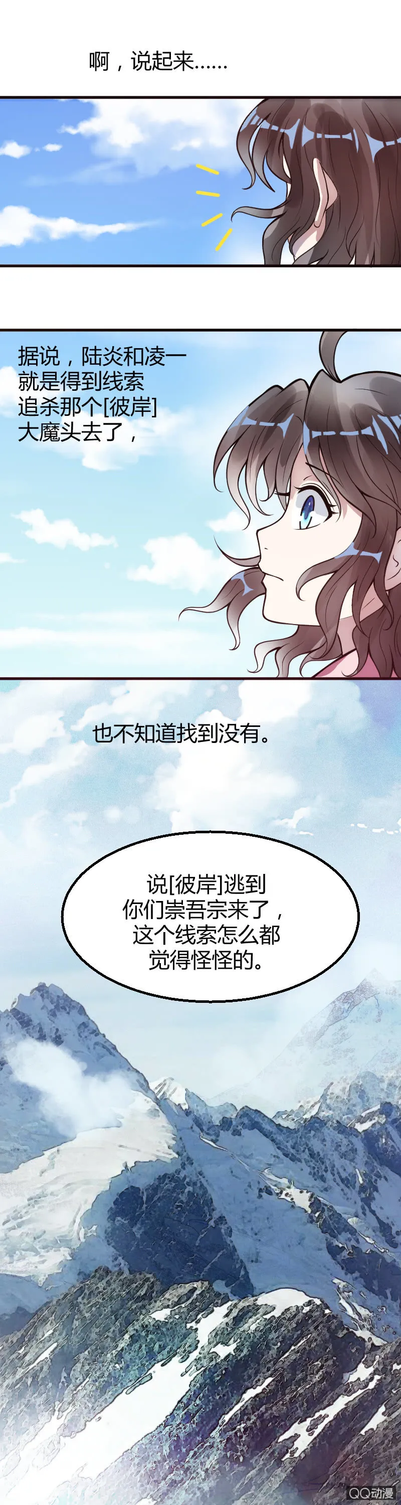 第15话 第8页