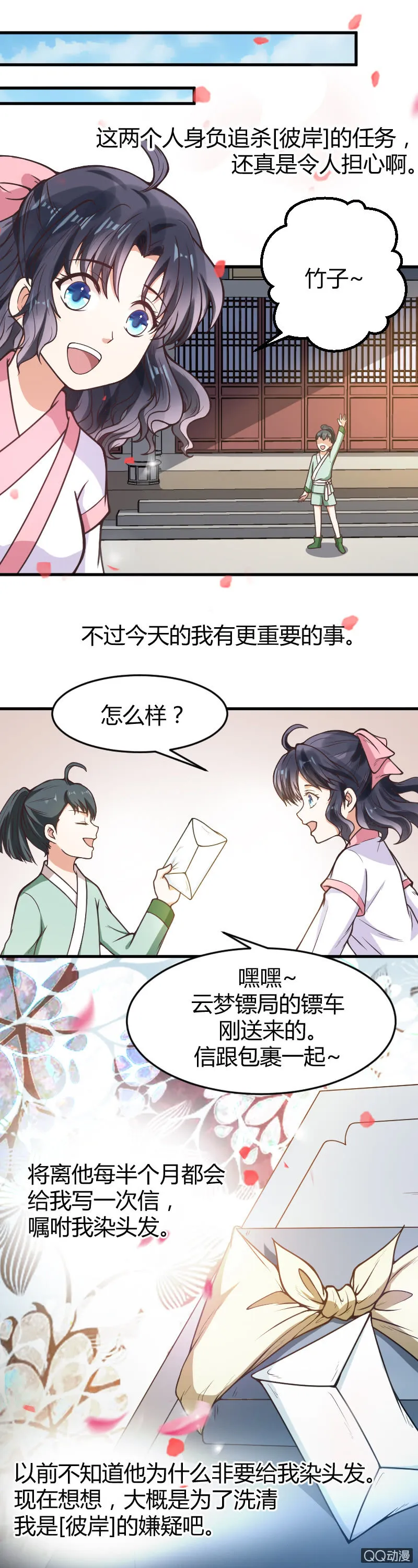 第15话 第10页
