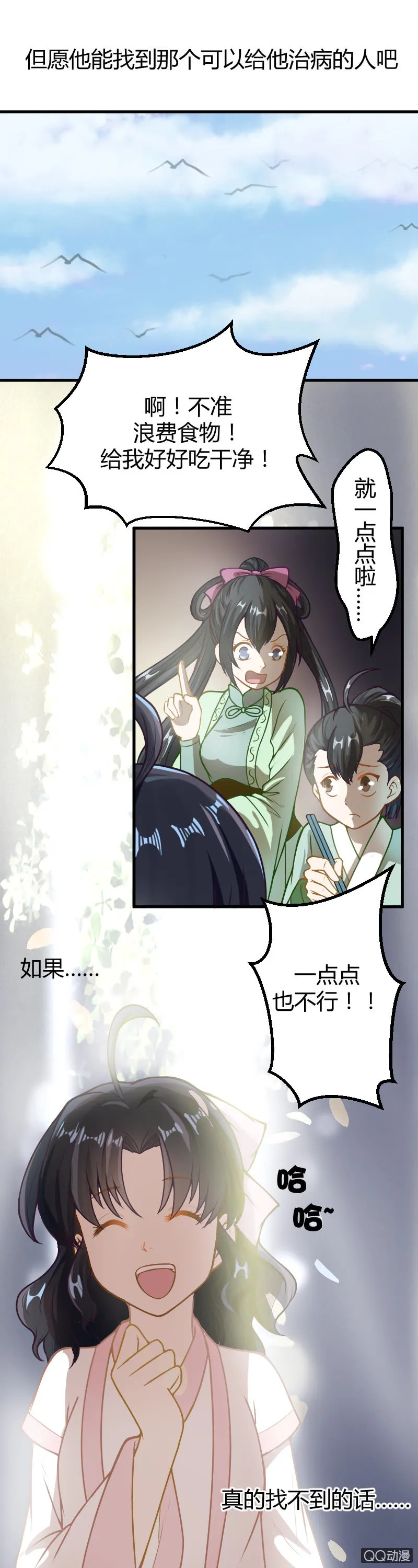 第15话 第13页