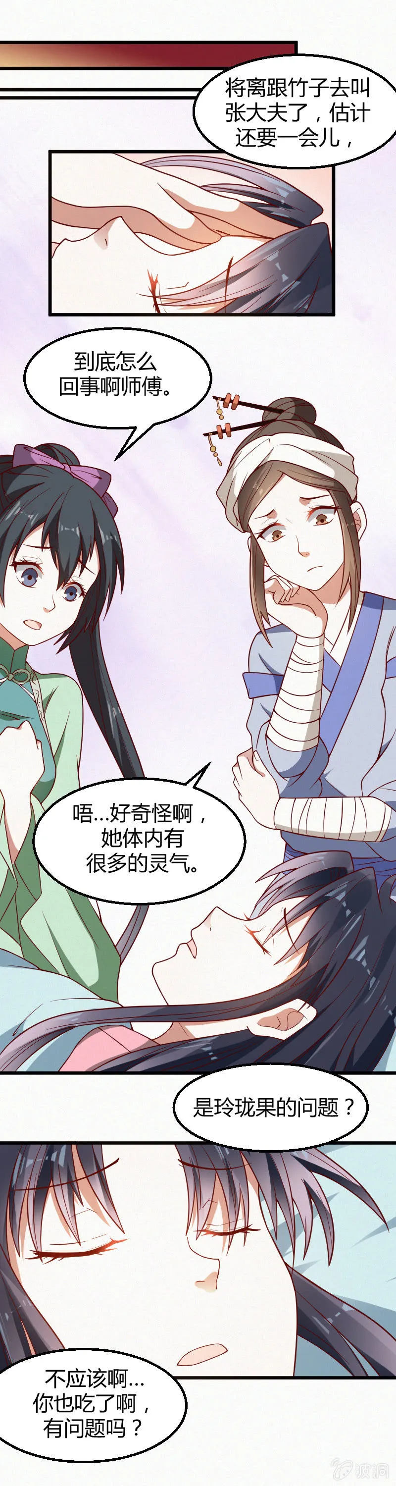 第28话 第10页