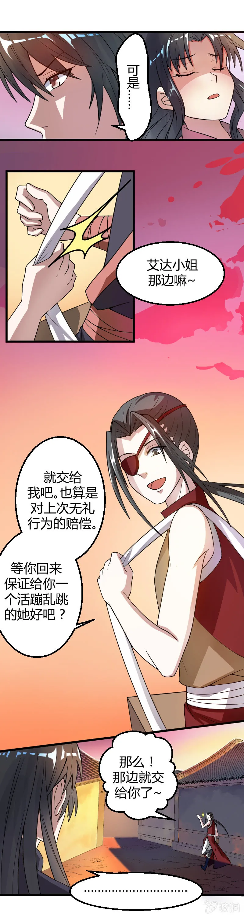 第28话 第18页