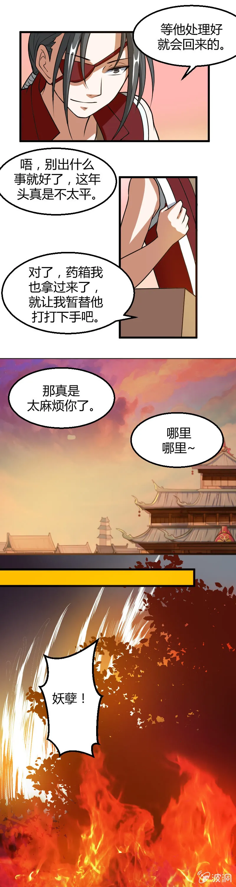 第28话 第20页