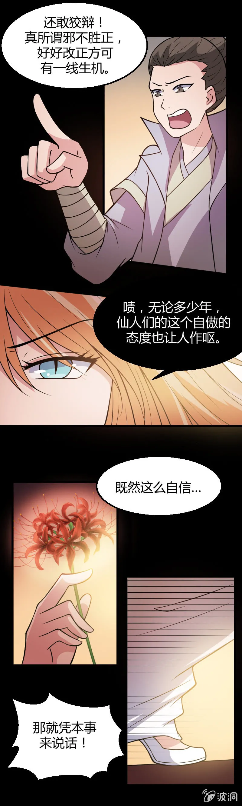 第28话 第22页