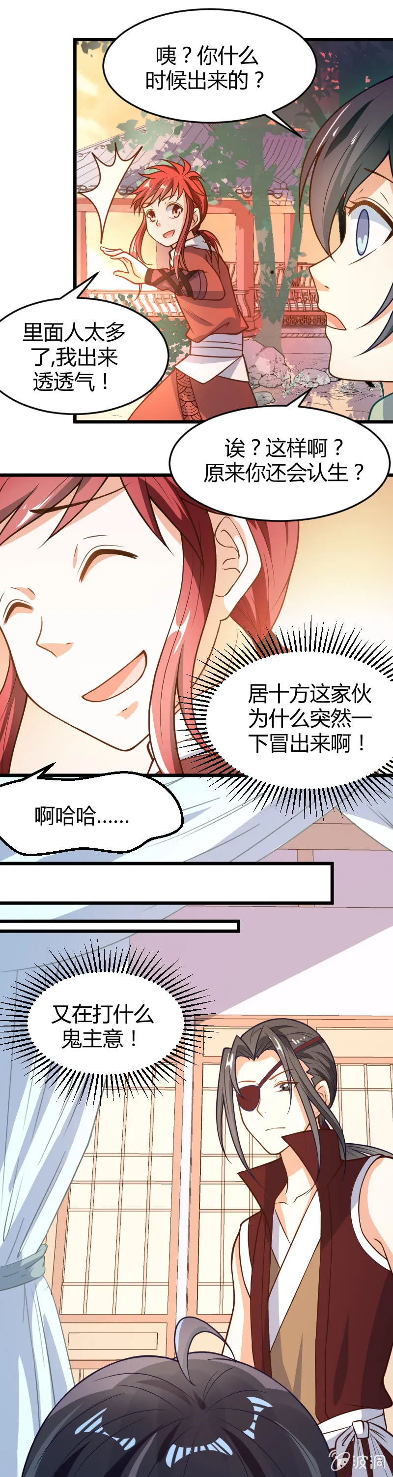 第29话 第9页