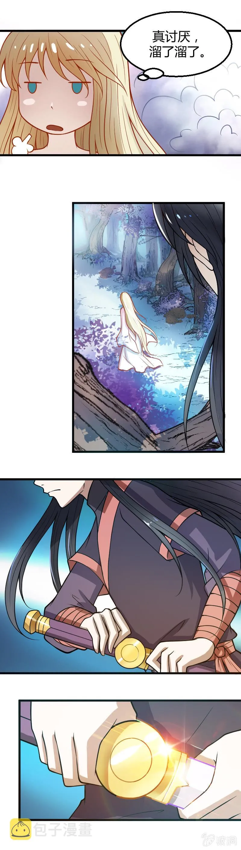 第29话 第15页
