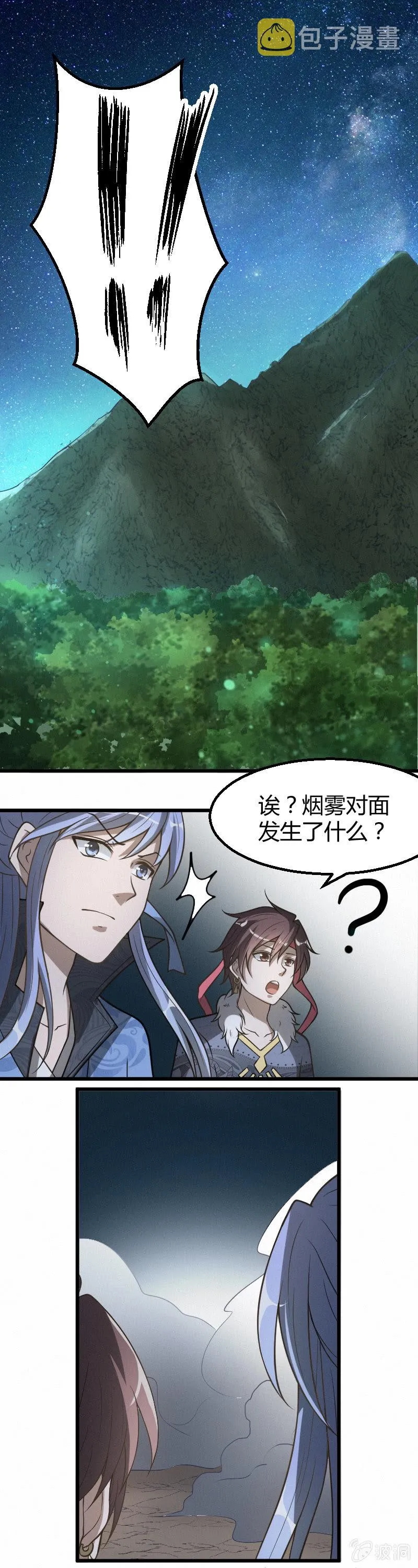 第29话 第17页