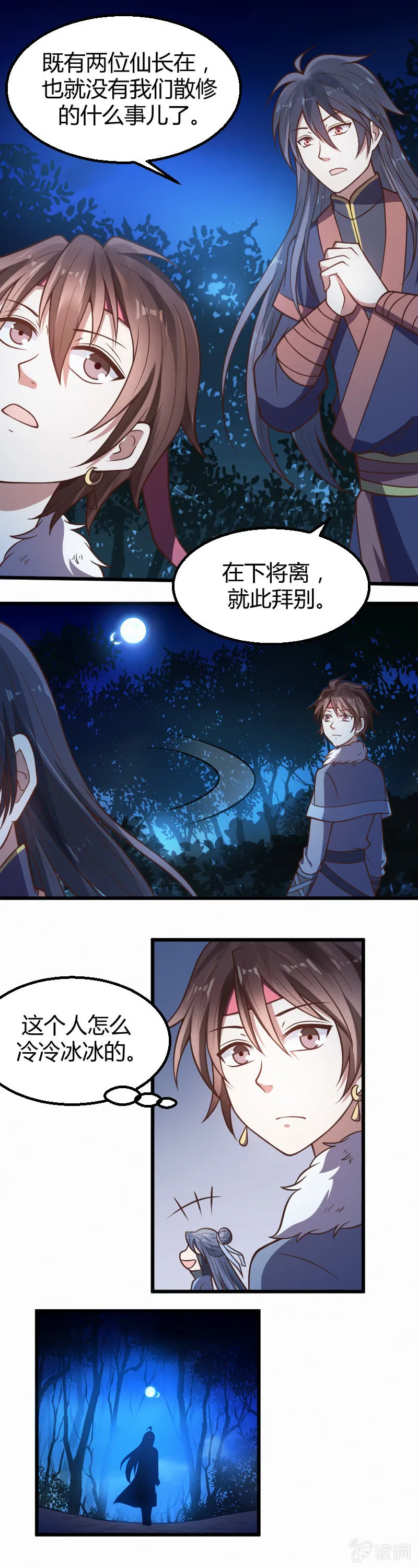 第29话 第22页