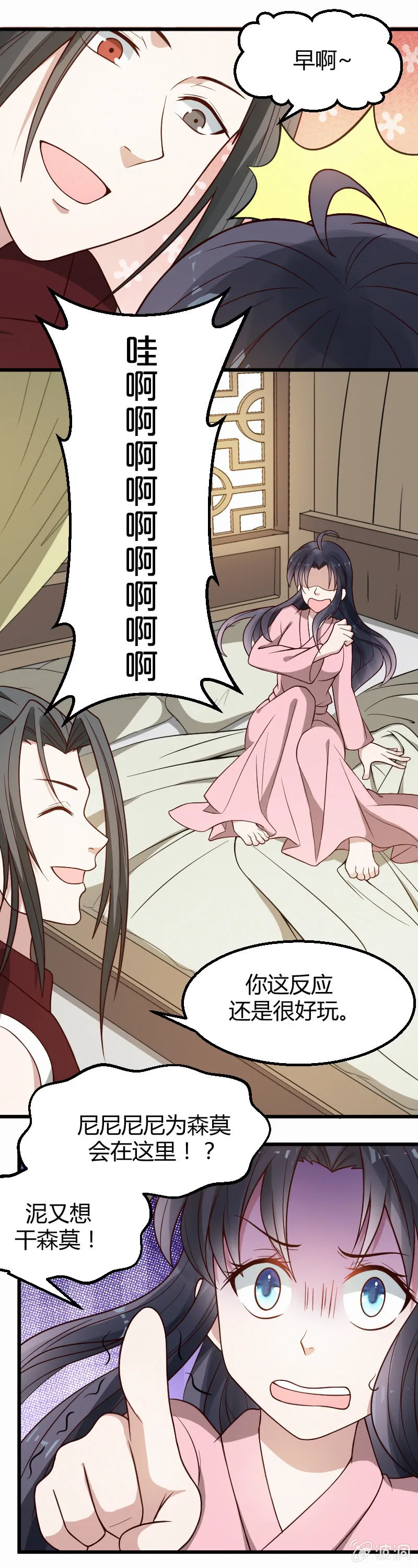 第29话 第24页