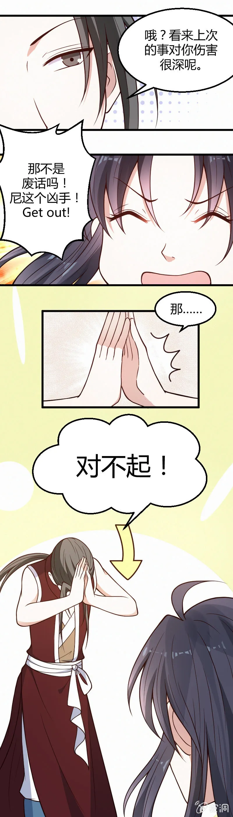 第29话 第25页