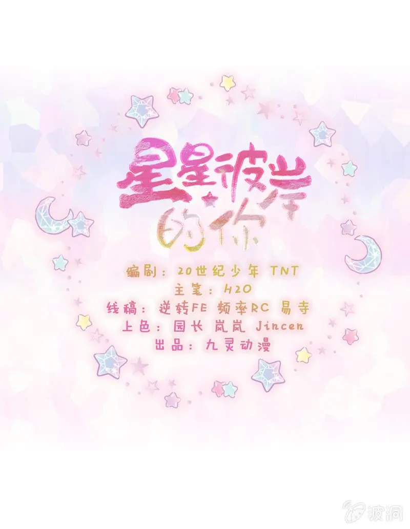 第30话 第2页