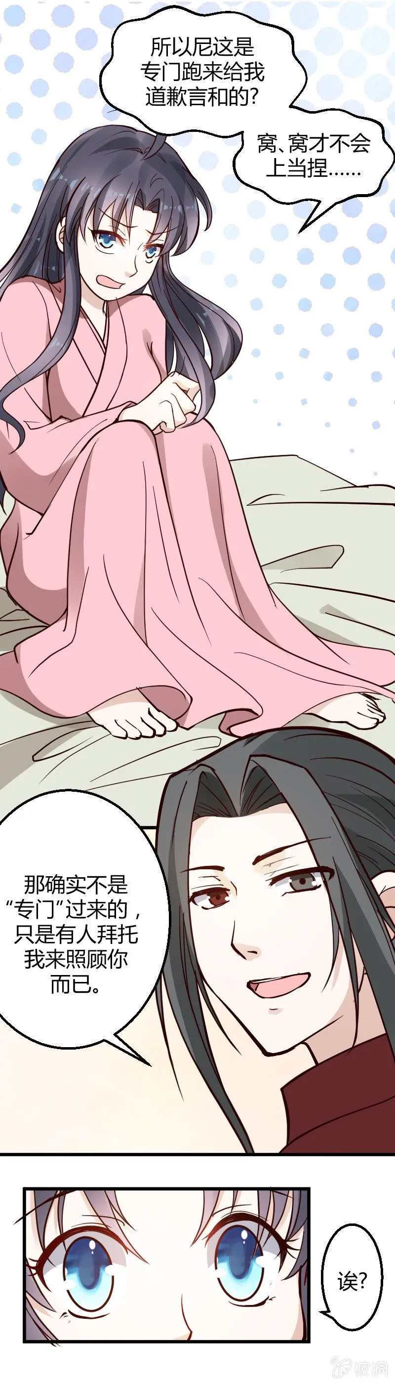 第30话 第5页